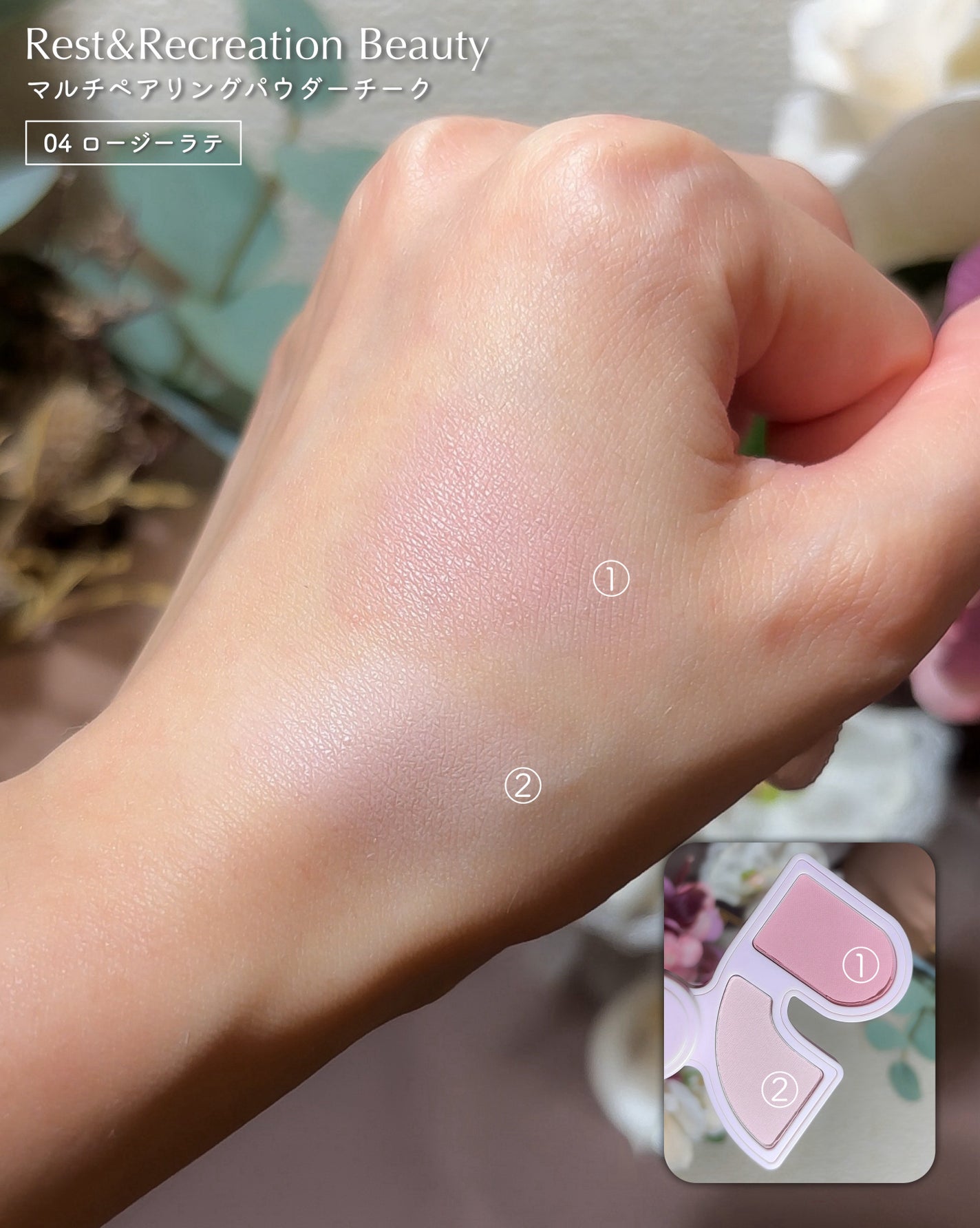 マルチペアリングパウダーチーク/Rest & Recreation BEAUTY/パウダーチークを使ったクチコミ(7枚目)