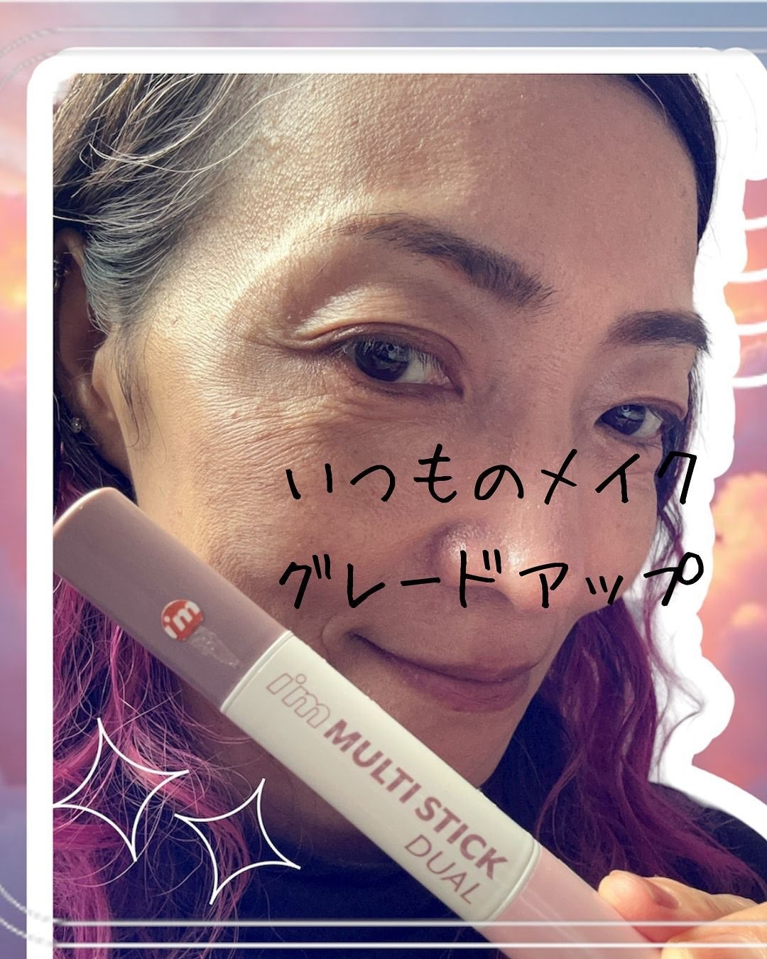 ritan on LIPS 「\立体感メイクがこれ1本で✨/「アイムミミマルチスティックデュ..」(6枚目)