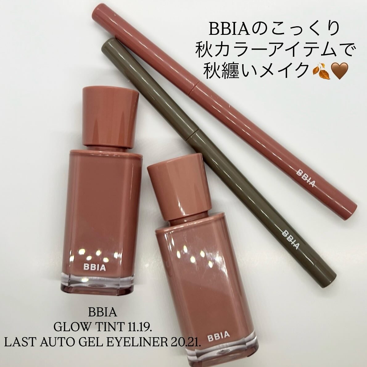 ラストオート ジェルアイライナー/BBIA/ジェルアイライナーを使ったクチコミ(1枚目)