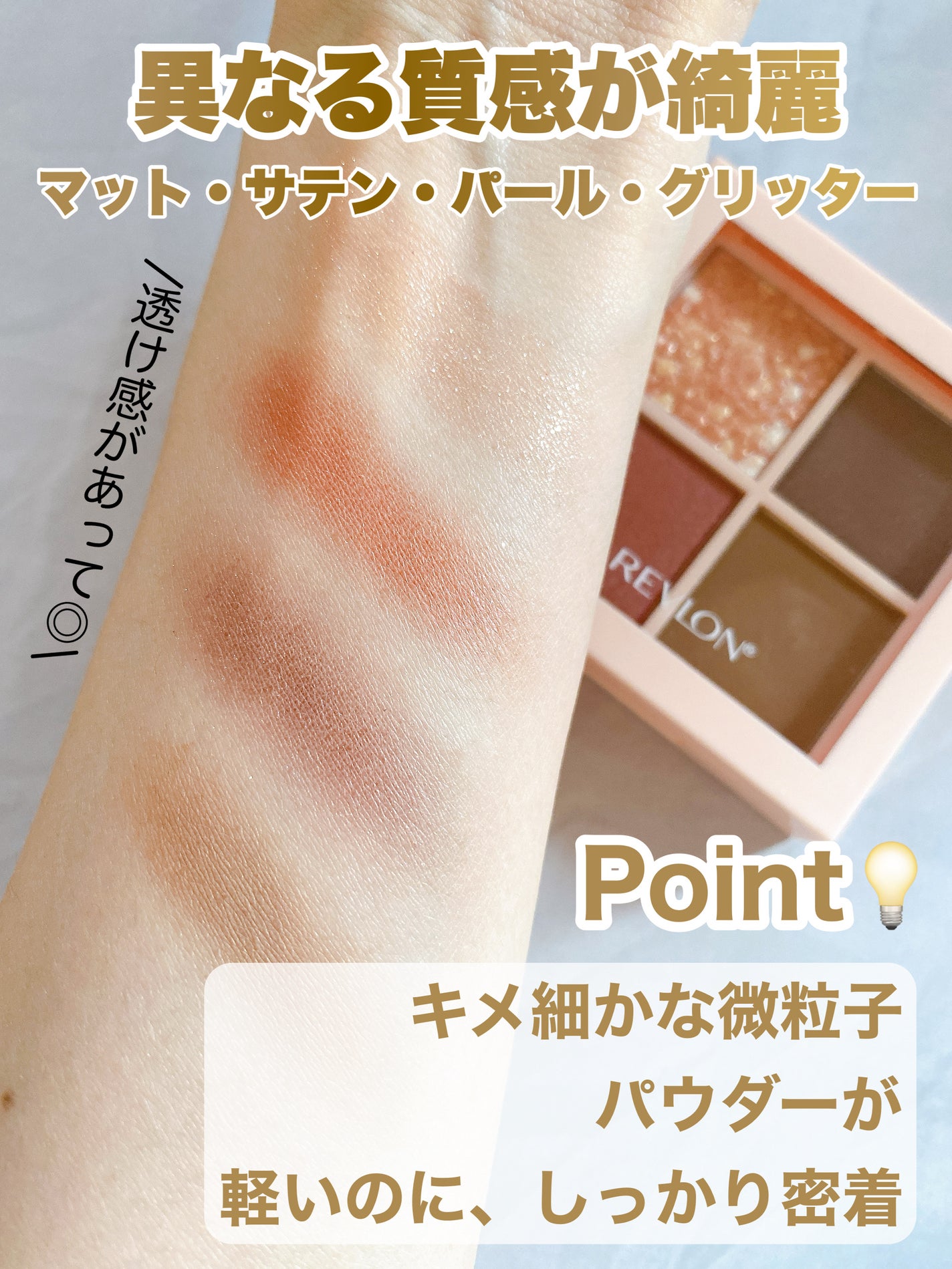 レブロン ダズル アイシャドウ クアッド/REVLON/アイシャドウパレットを使ったクチコミ(3枚目)