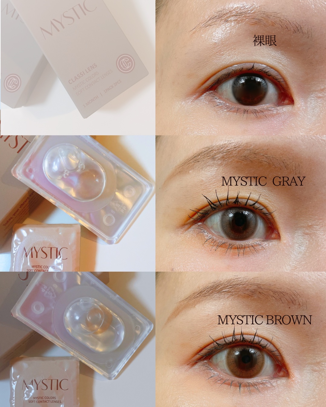CLASSIMYSTIC/Classilens/１ヶ月（１MONTH）カラコンを使ったクチコミ（2枚目）