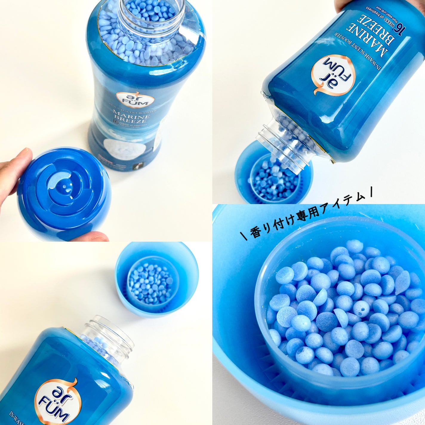 アフューム リリー ランドリーボール/王子製薬/洗濯洗剤を使ったクチコミ(2枚目)