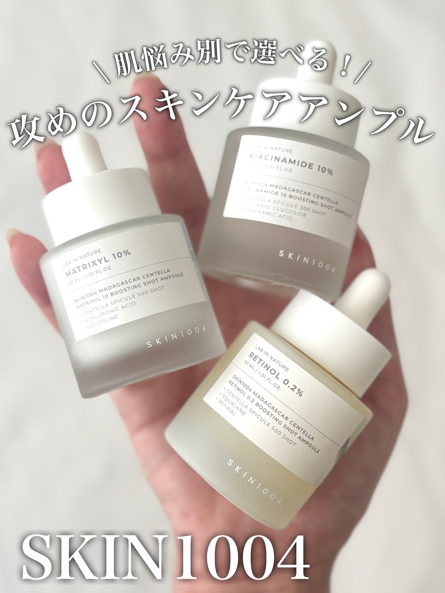 レチノール 0.2 ブースティングショット アンプル/SKIN1004/美容液を使ったクチコミ（1枚目）