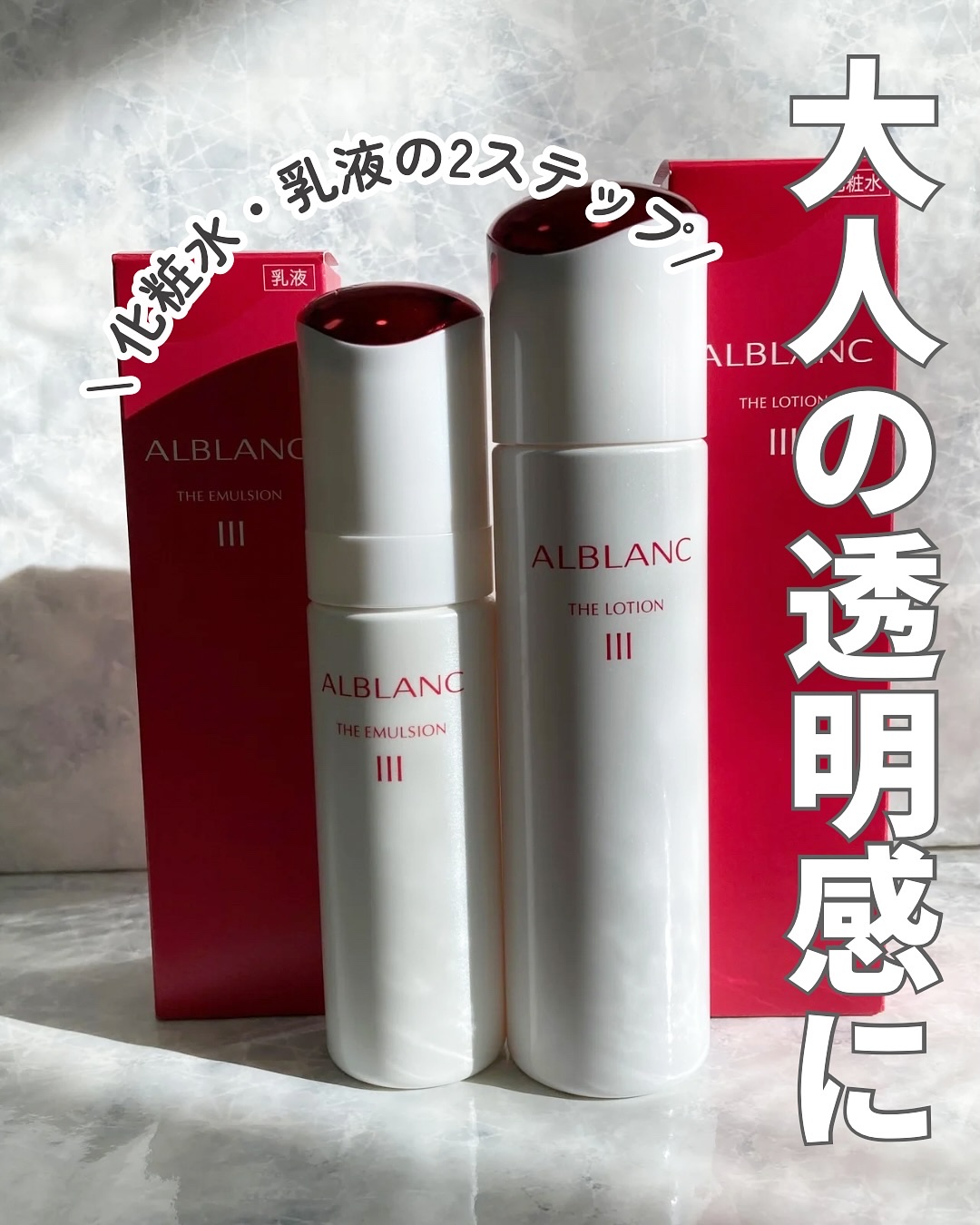 アルブラン ザ ローション III /ALBLANC/化粧水を使ったクチコミ（1枚目）