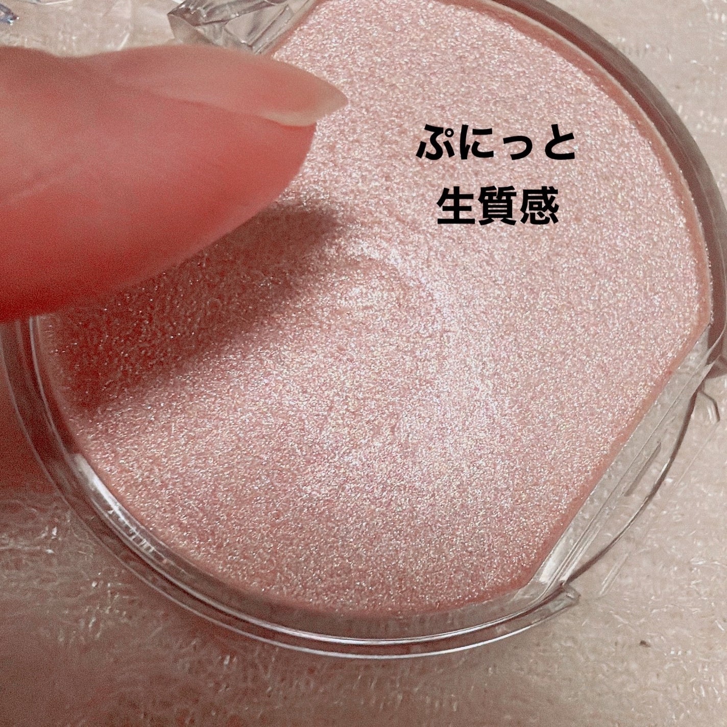 むにゅっとハイライター/キャンメイク/クリームハイライトを使ったクチコミ(2枚目)