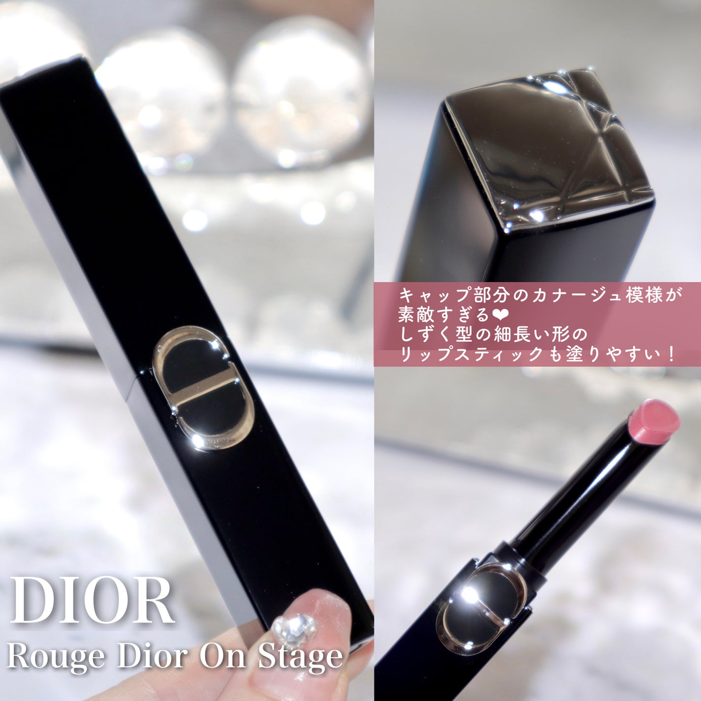 ルージュ ディオール オン ステージ/Dior/口紅・グロス・リップライナー・リップケアを使ったクチコミ(2枚目)