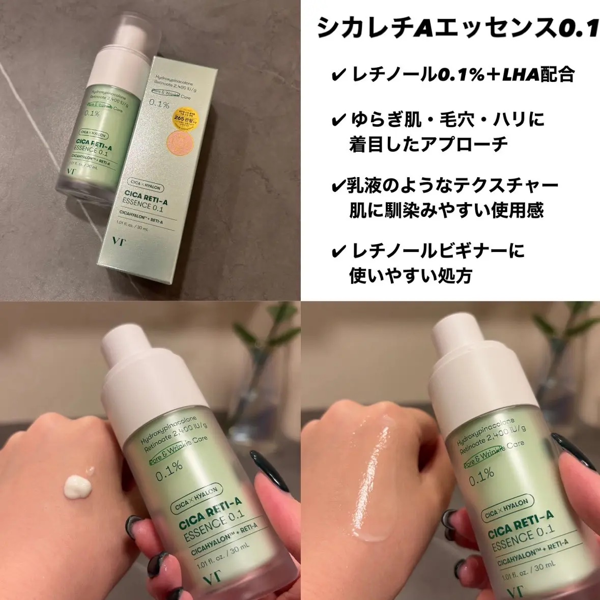 シカレチA エッセンス0.1/VT/美容液を使ったクチコミ（3枚目）