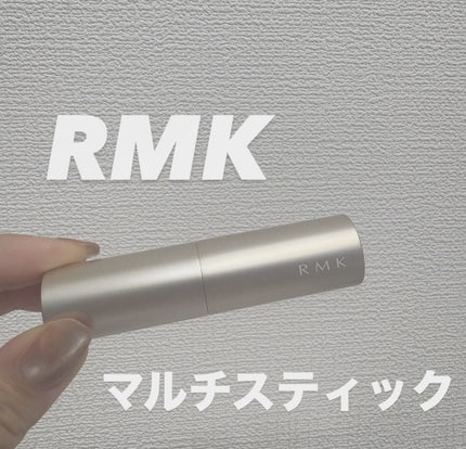 RMK ラディアントカラースティック/RMK/スティックハイライトを使ったクチコミ(1枚目)