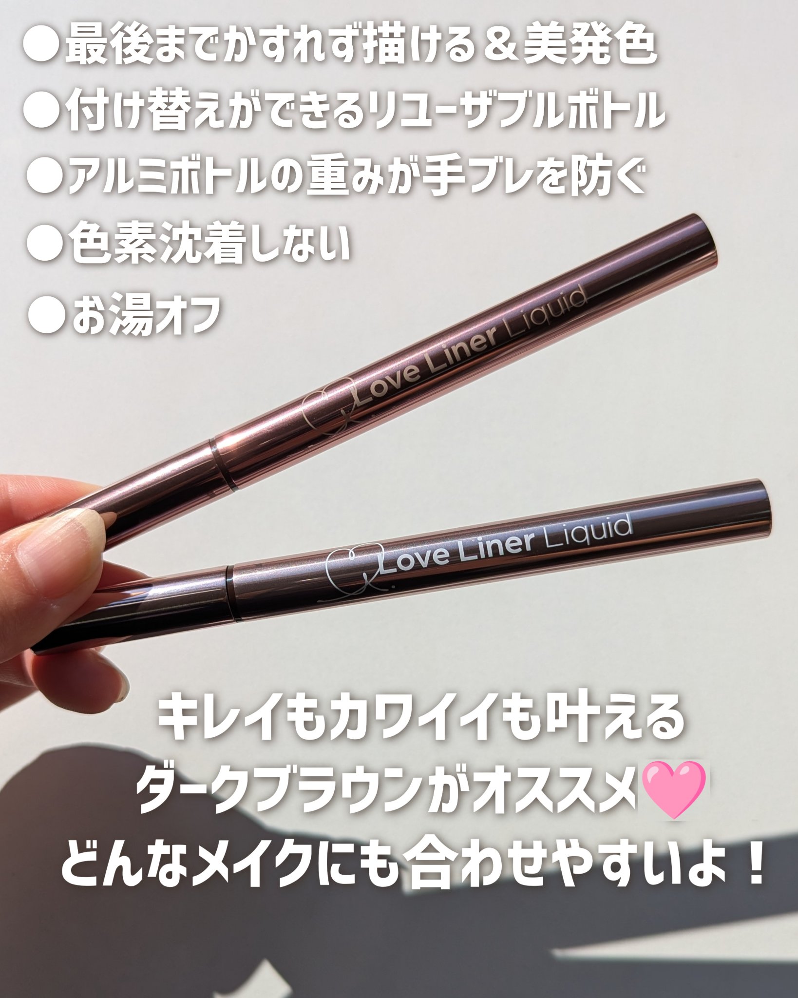 リキッドアイライナーR5 極細筆/ラブ・ライナー/リキッドアイライナーを使ったクチコミ（2枚目）