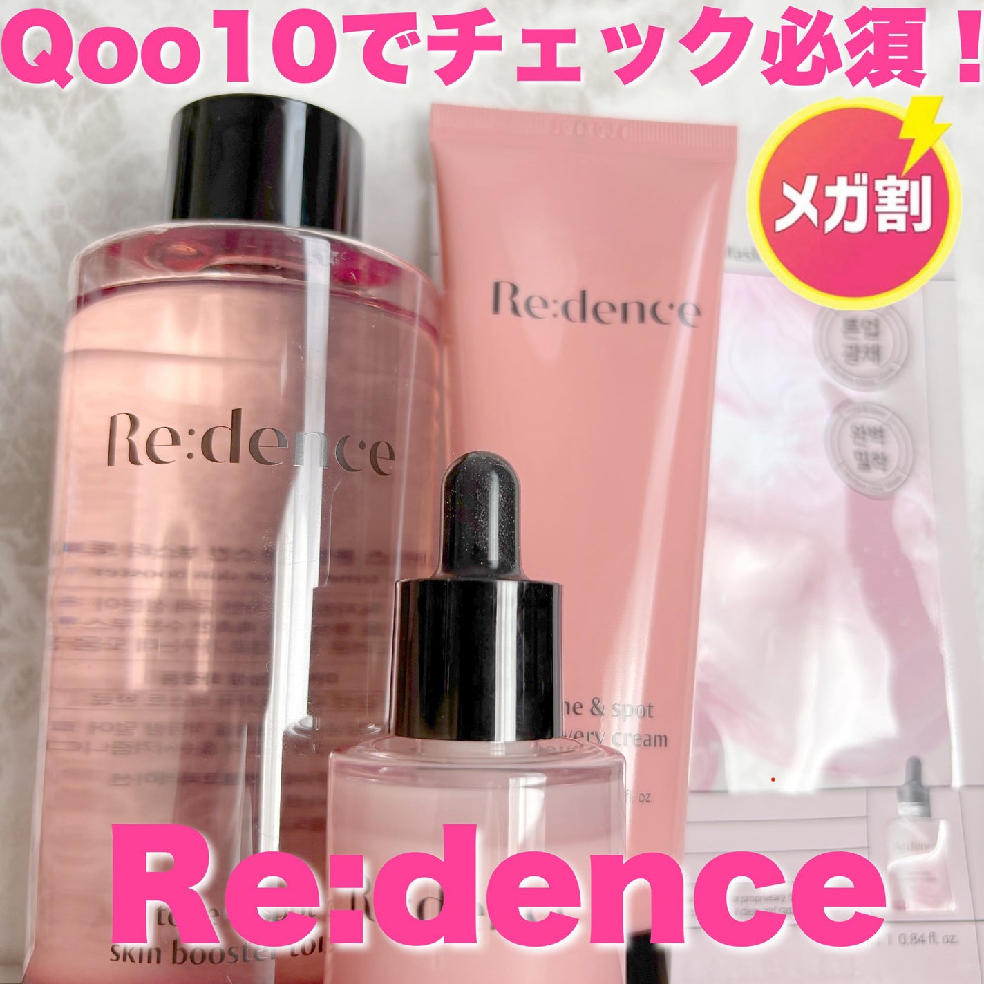 リデンス チェリートーン&スポットコレクターアンプル/redence/美容液を使ったクチコミ(1枚目)