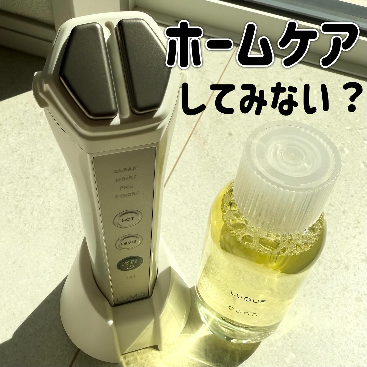 ナリス ルミエ/ナリス化粧品/美顔器・マッサージを使ったクチコミ（1枚目）