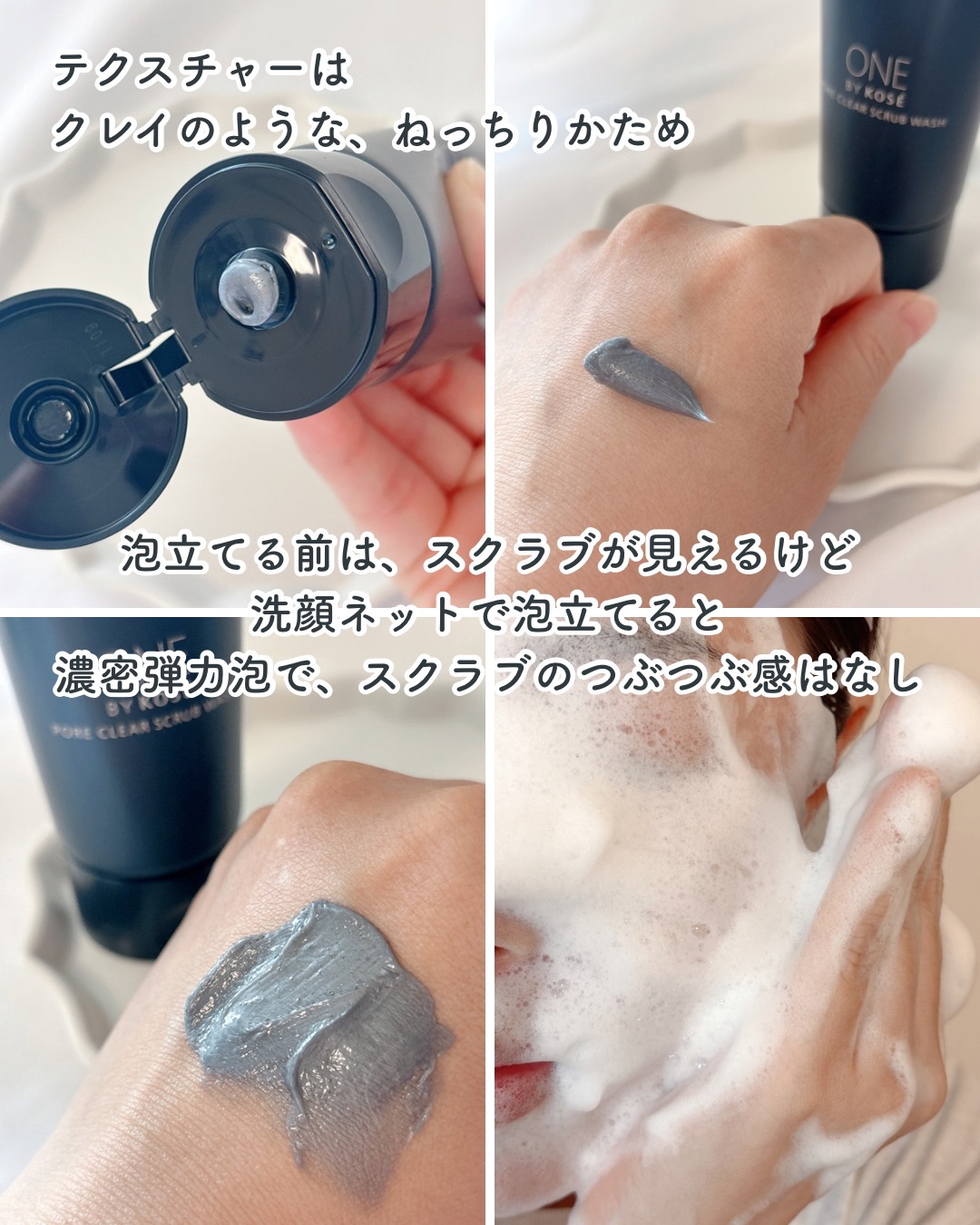 ポアクリア スクラブ ウォッシュ/ONE BY KOSE/洗顔フォームを使ったクチコミ（3枚目）