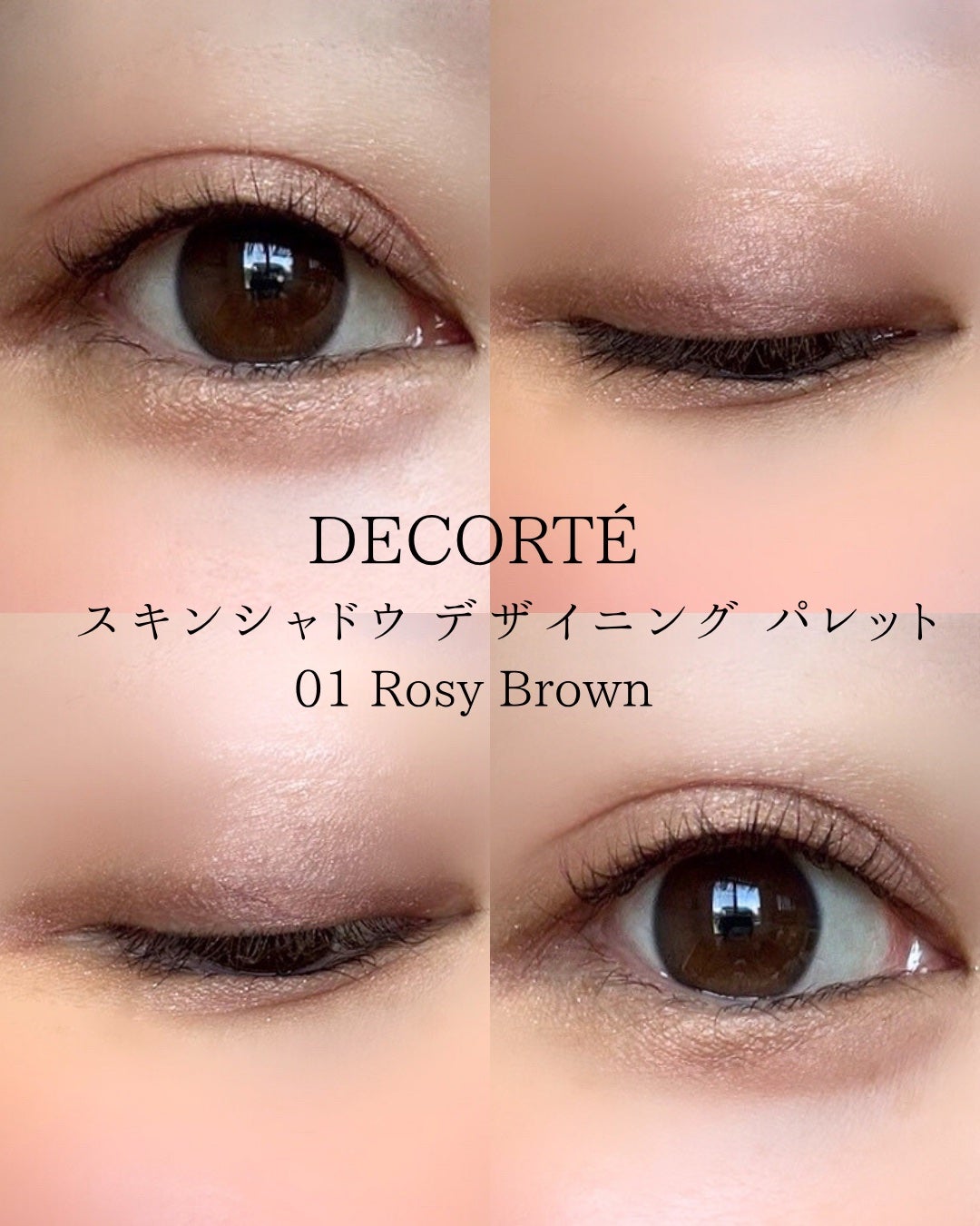スキンシャドウ デザイニング パレット/DECORTÉ/アイシャドウパレットを使ったクチコミ(5枚目)