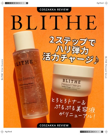 Pressed Serum Tundra chaga/BLITHE/美容液を使ったクチコミ(1枚目)