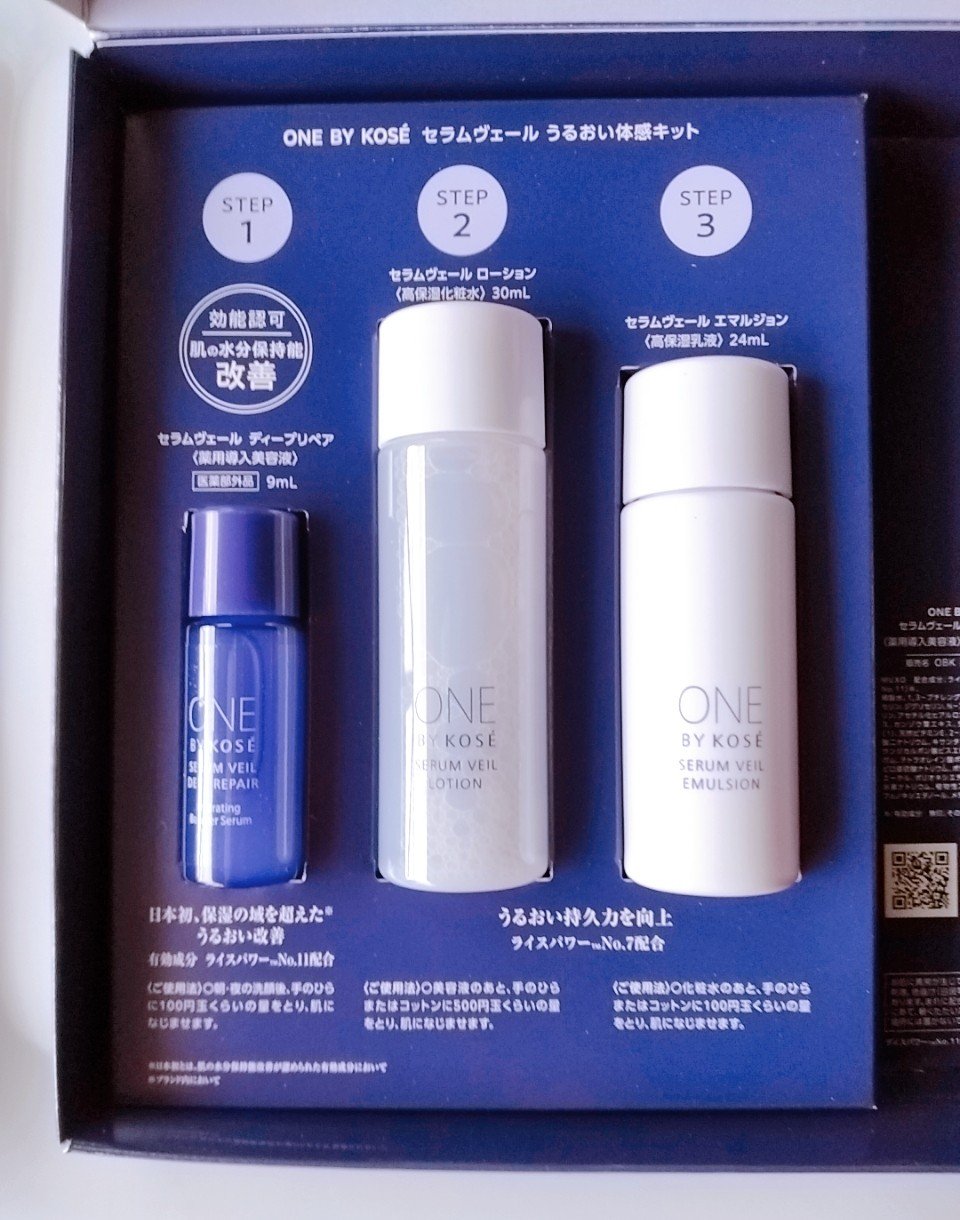 セラムヴェール うるおい体感キット/ONE BY KOSE/スキンケアキットを使ったクチコミ（2枚目）