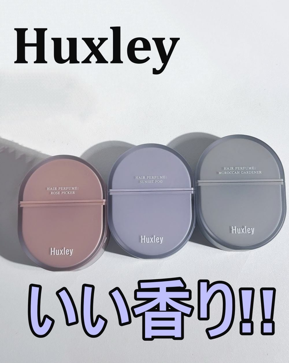 ヘアパフューム サンセットフォグ/Huxley/香水(その他)を使ったクチコミ(1枚目)