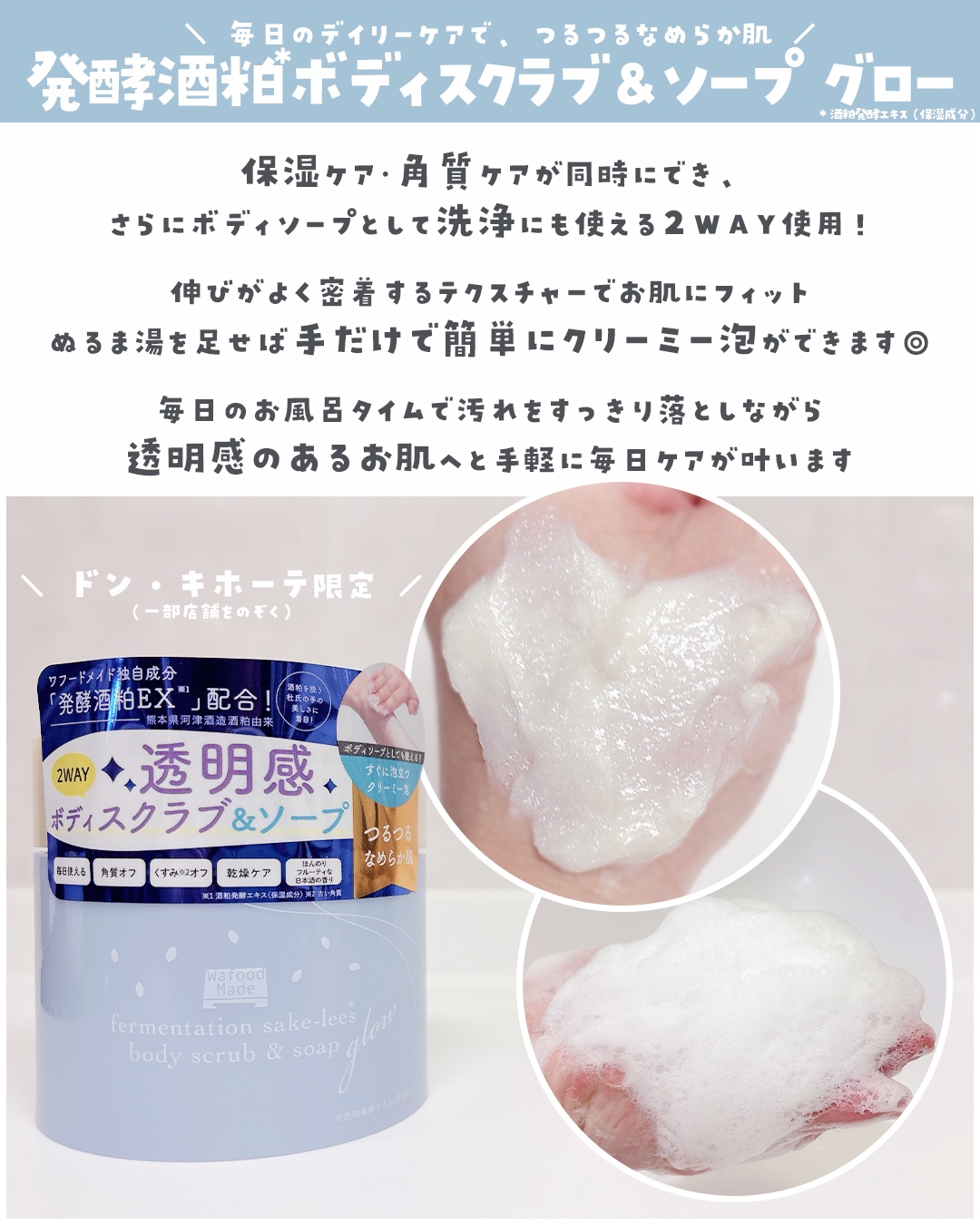 発酵酒粕ボディスクラブ　グロー/pdc/ボディスクラブを使ったクチコミ（3枚目）