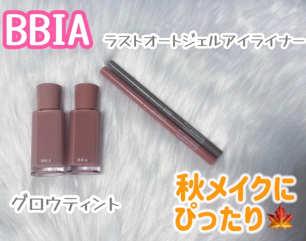 ラストオート ジェルアイライナー/BBIA/ジェルアイライナーを使ったクチコミ(1枚目)