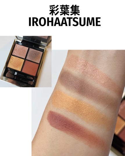 バブリズム on LIPS 「SUQQUがお得は激アツ!!!いそげー!!手持ちのスウォッチ夕..」(7枚目)