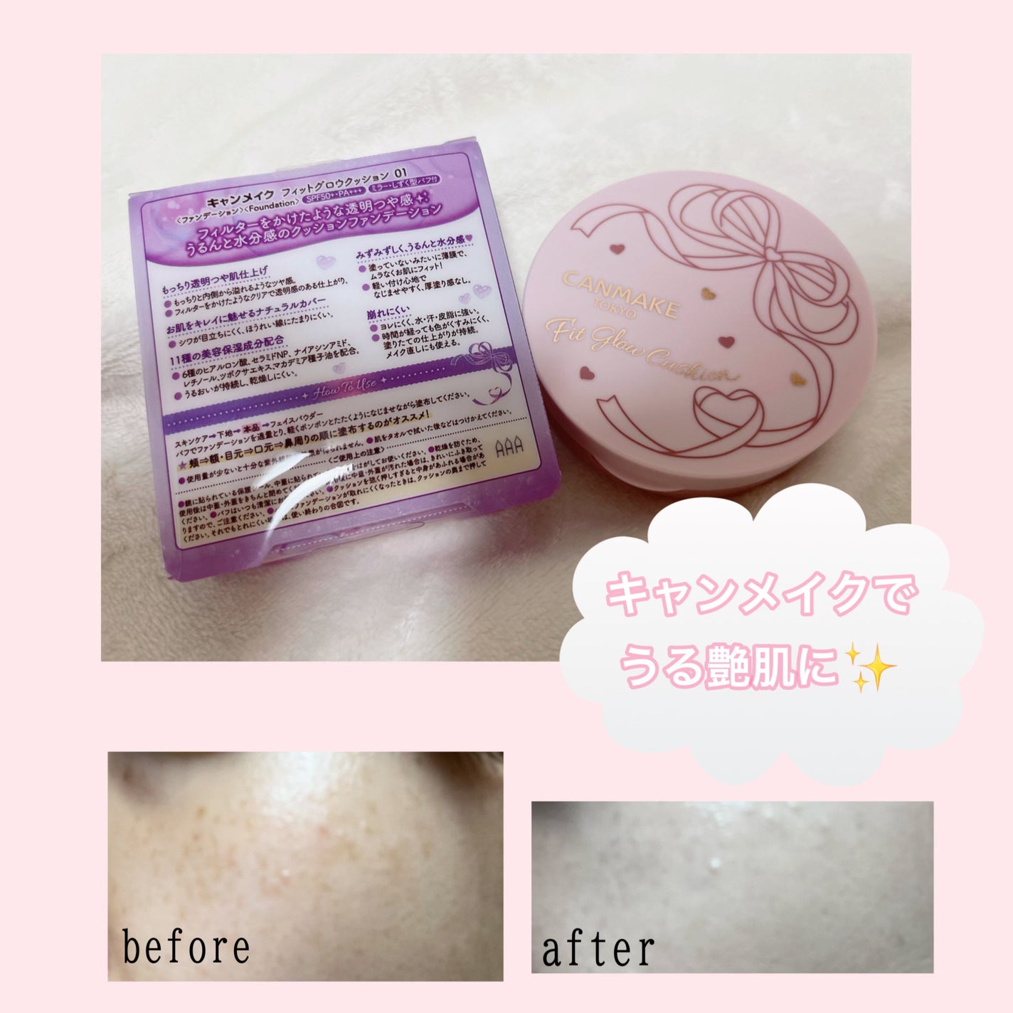 フィットグロウクッション/キャンメイク/クッションファンデーションを使ったクチコミ(1枚目)