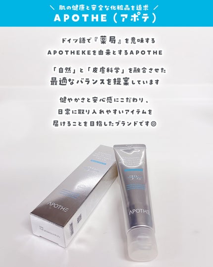 エクソソームクリーム/APOTHE/フェイスクリームを使ったクチコミ(2枚目)