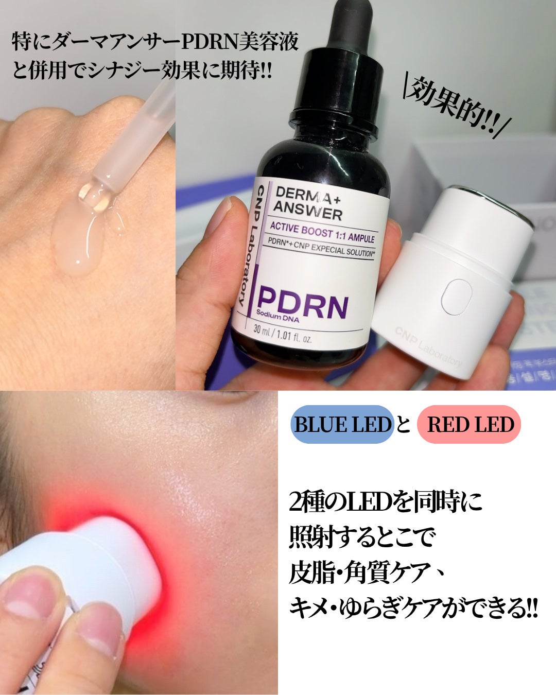 ダーマアンサー PDRN アクティブブースト1:1アンプル/CNP Laboratory/美容液を使ったクチコミ(6枚目)