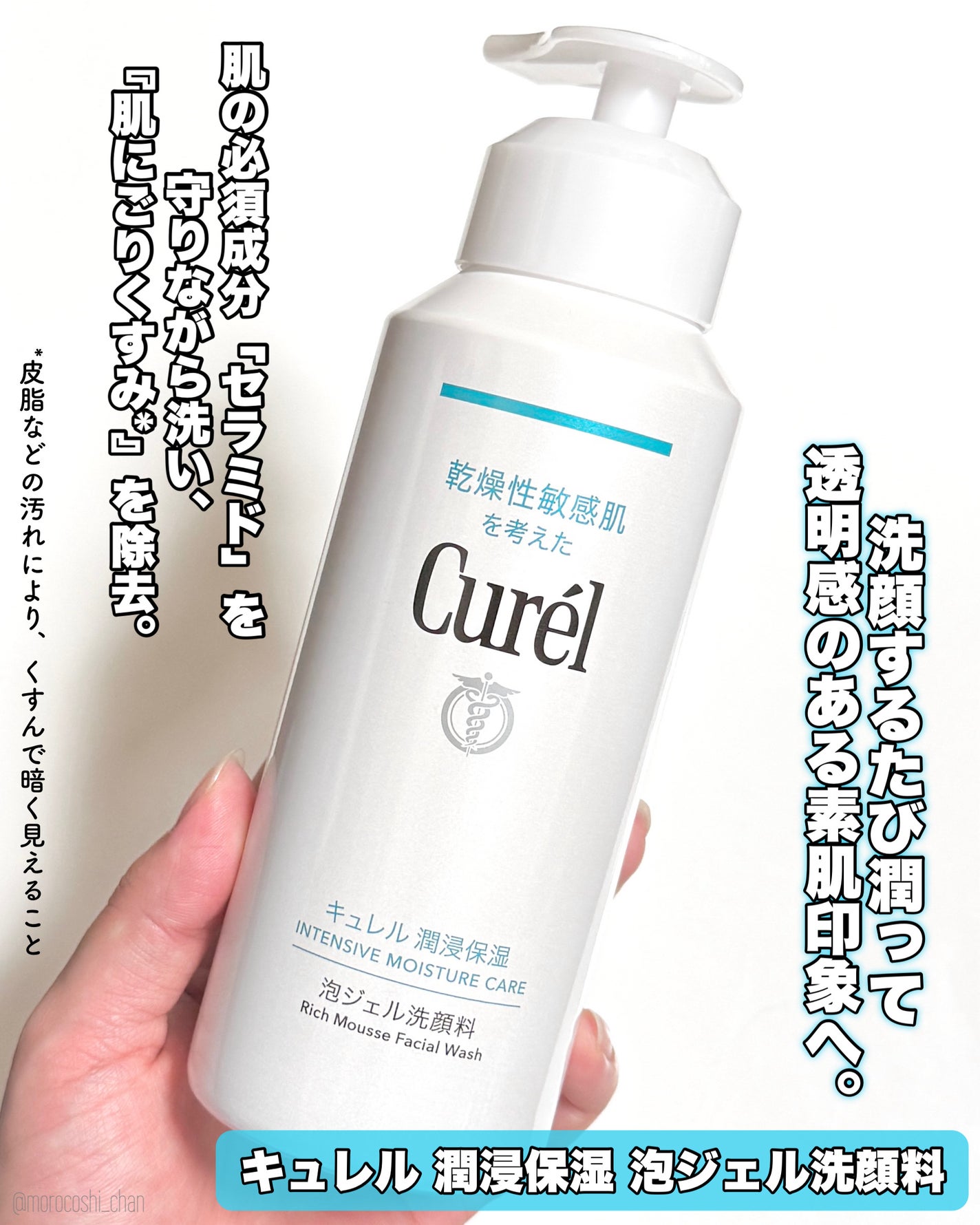 キュレル 潤浸保湿 泡ジェル洗顔料 【医薬部外品】/キュレル/その他洗顔料を使ったクチコミ(2枚目)