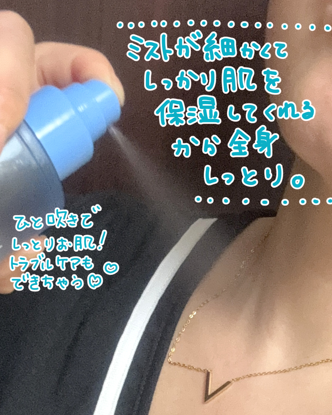 NOT4U クリア ボディミスト/NOT4U/ミスト状化粧水を使ったクチコミ（3枚目）