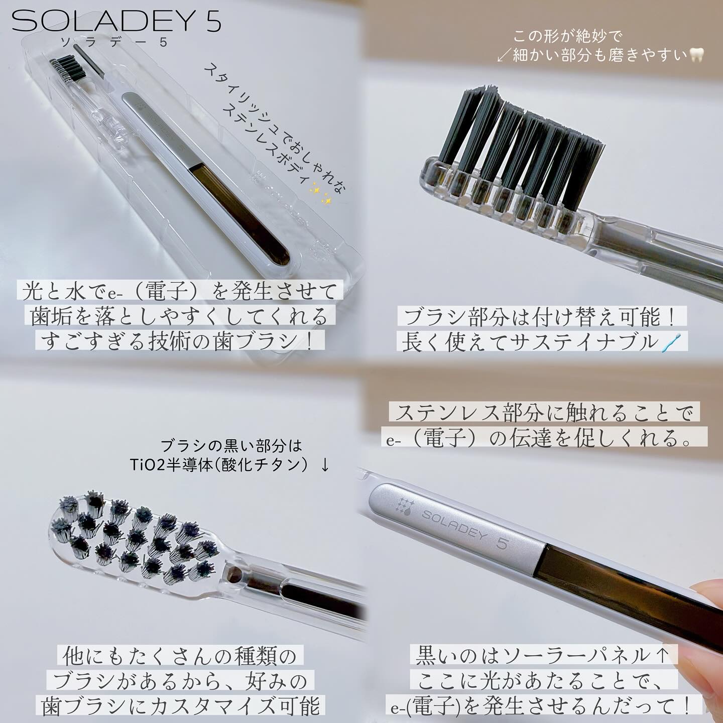 ソラデー5/ソラデー/歯ブラシを使ったクチコミ（2枚目）
