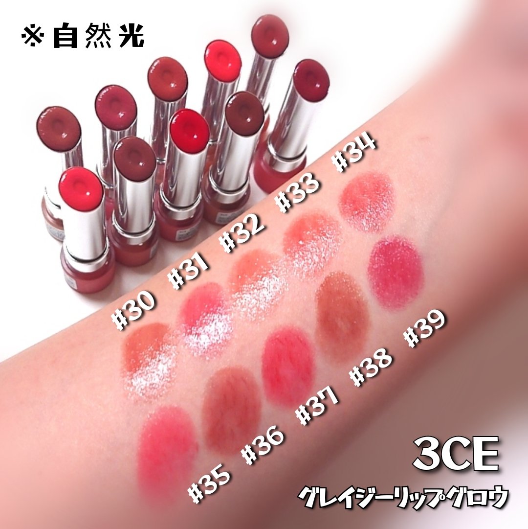 3CE グレイジーリップグロウ/3CE/リップグロスを使ったクチコミ（2枚目）