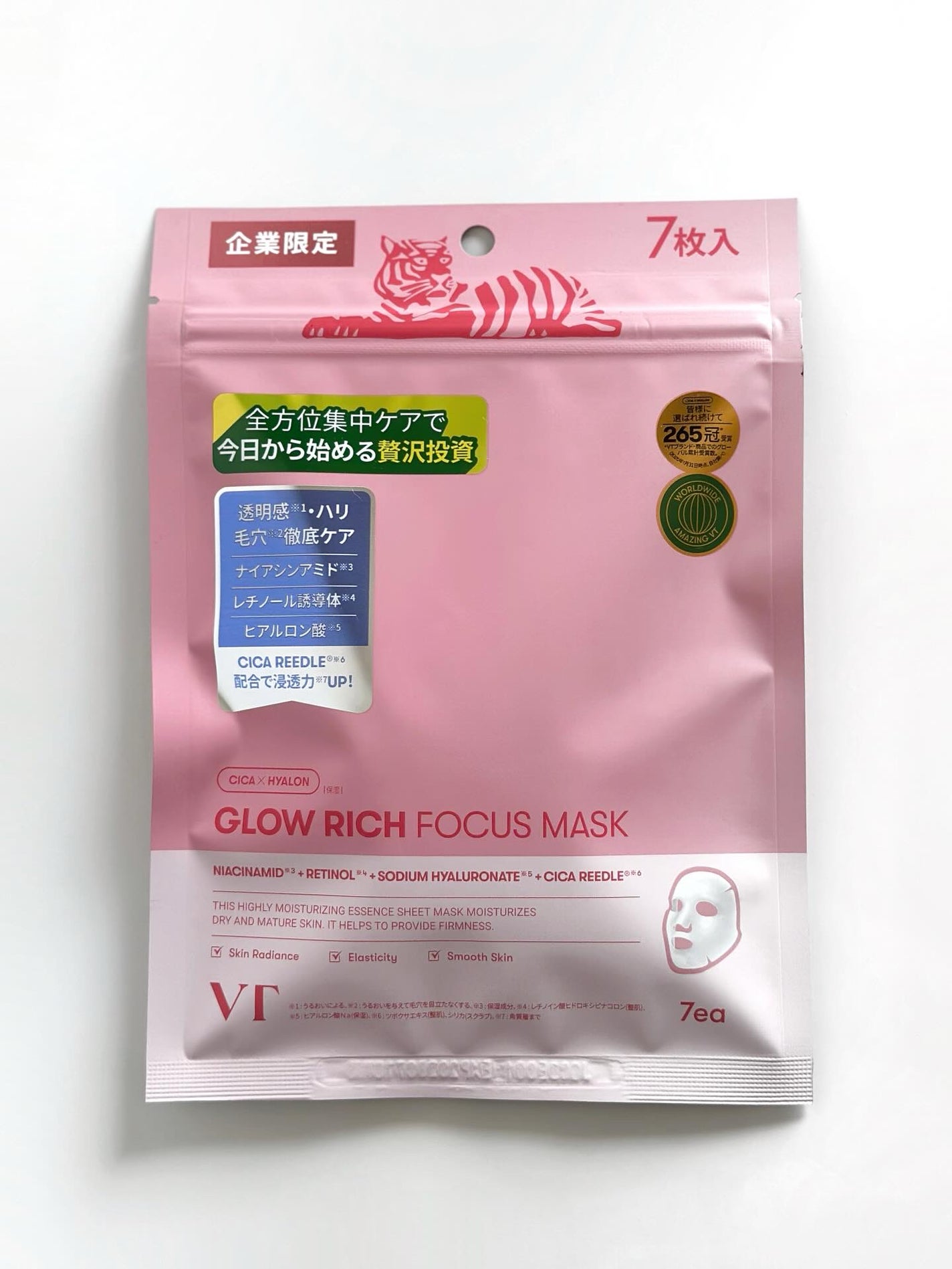 ナチュラル美人になりたい女 on LIPS 「【欲張り美女は全てを手に入れる】・VTGROWRICHFOCU..」(2枚目)