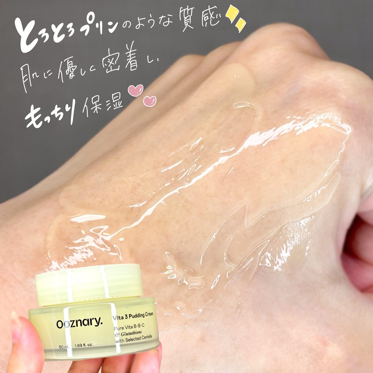 ビタ３プリンクリーム/オーズナリー/フェイスクリームを使ったクチコミ（3枚目）