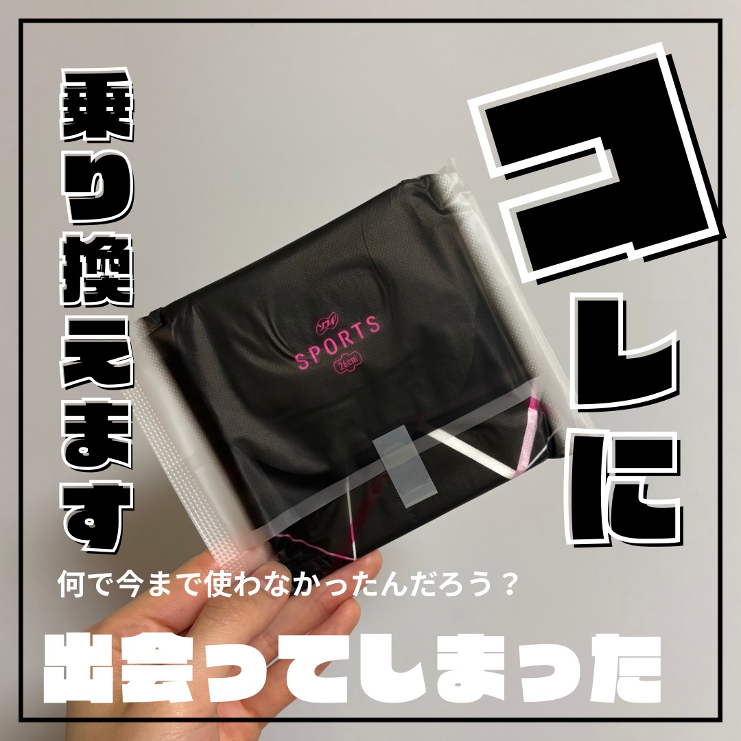 ソフィ ソフィSPORTSのクチコミ「ここ最近で1番の感動🥹🩷
生理用品、これに乗り換えます💨💨

ソフィSPORTS 💨🏃


ふ.....」（1枚目）