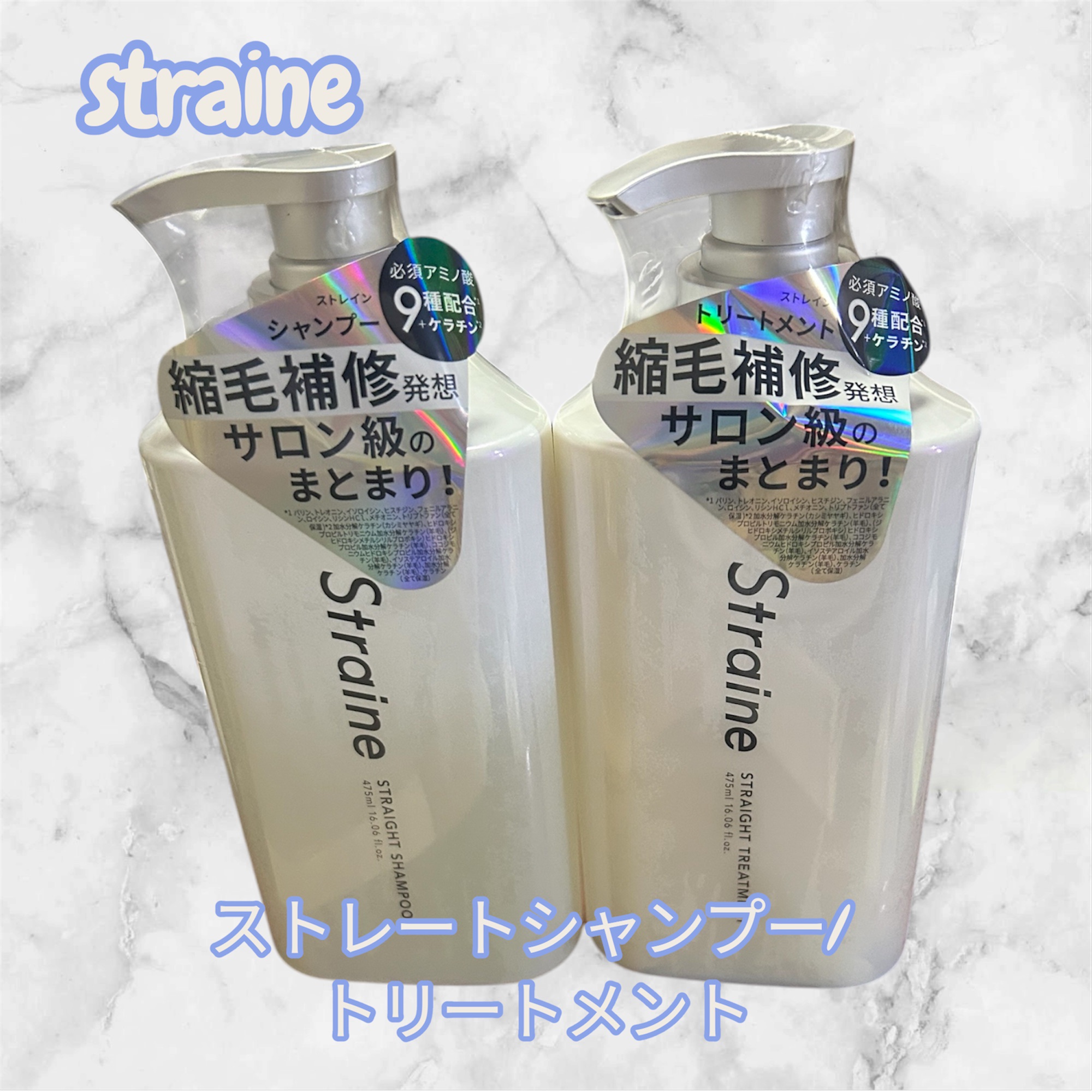 ストレートシャンプー/ストレートトリートメント ホワイトブロッサムの香り/Straine/市販シャンプーを使ったクチコミ（1枚目）