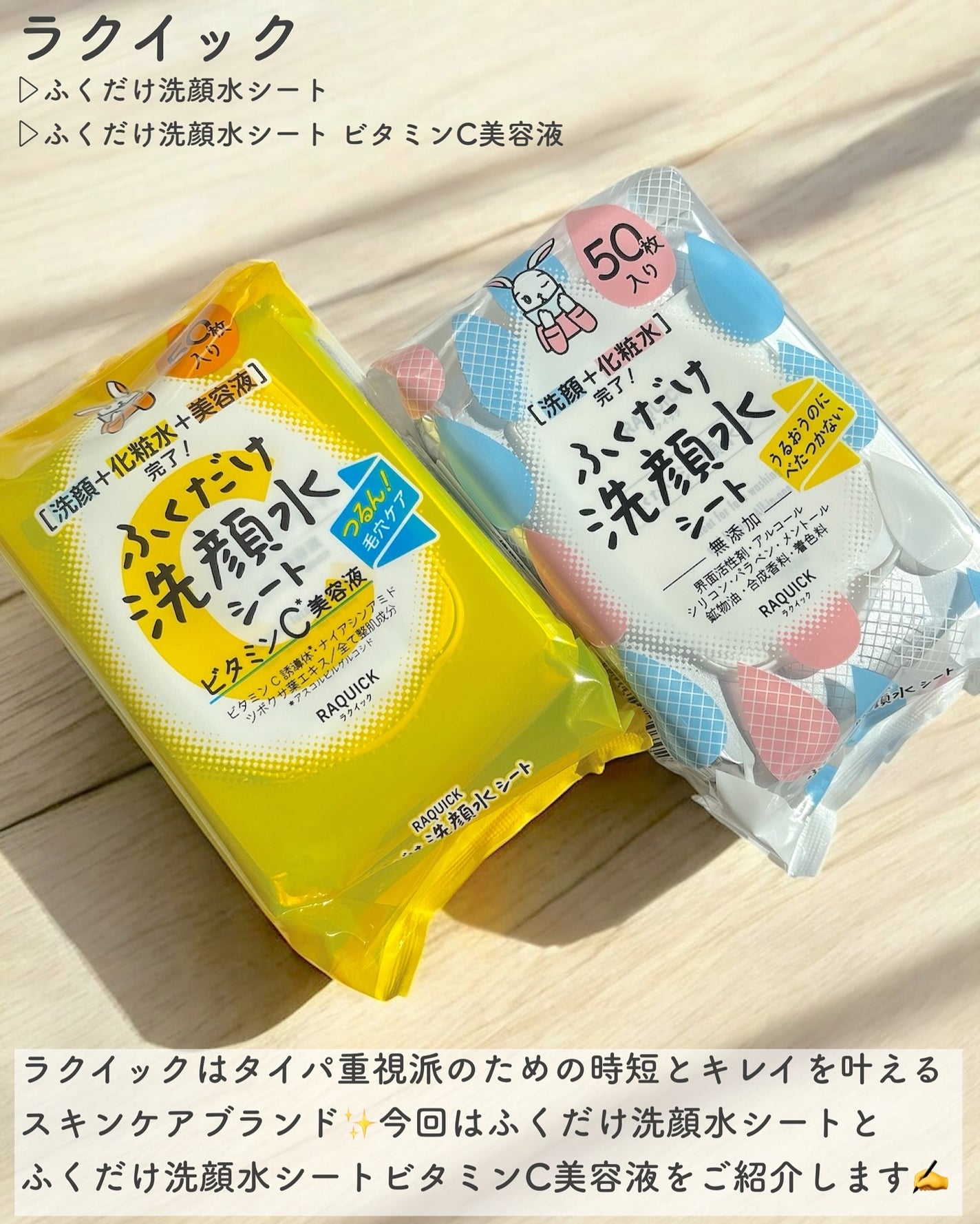 ふくだけ洗顔水シート/ラクイック/化粧水を使ったクチコミ(2枚目)