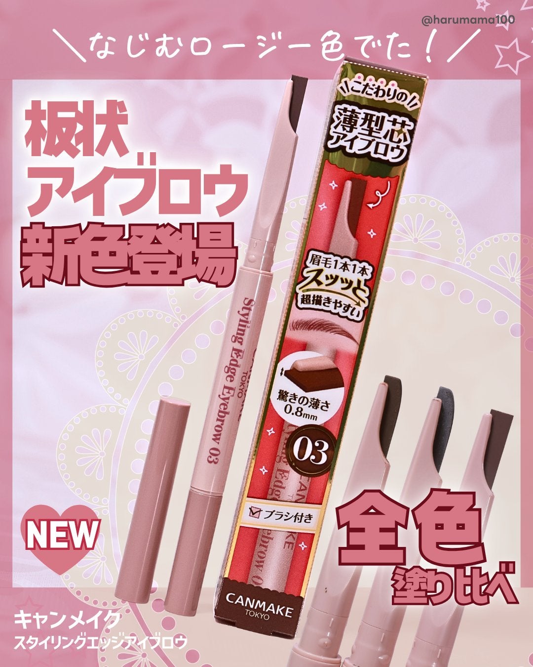 スタイリングエッジアイブロウ/キャンメイク/アイブロウペンシルを使ったクチコミ(1枚目)