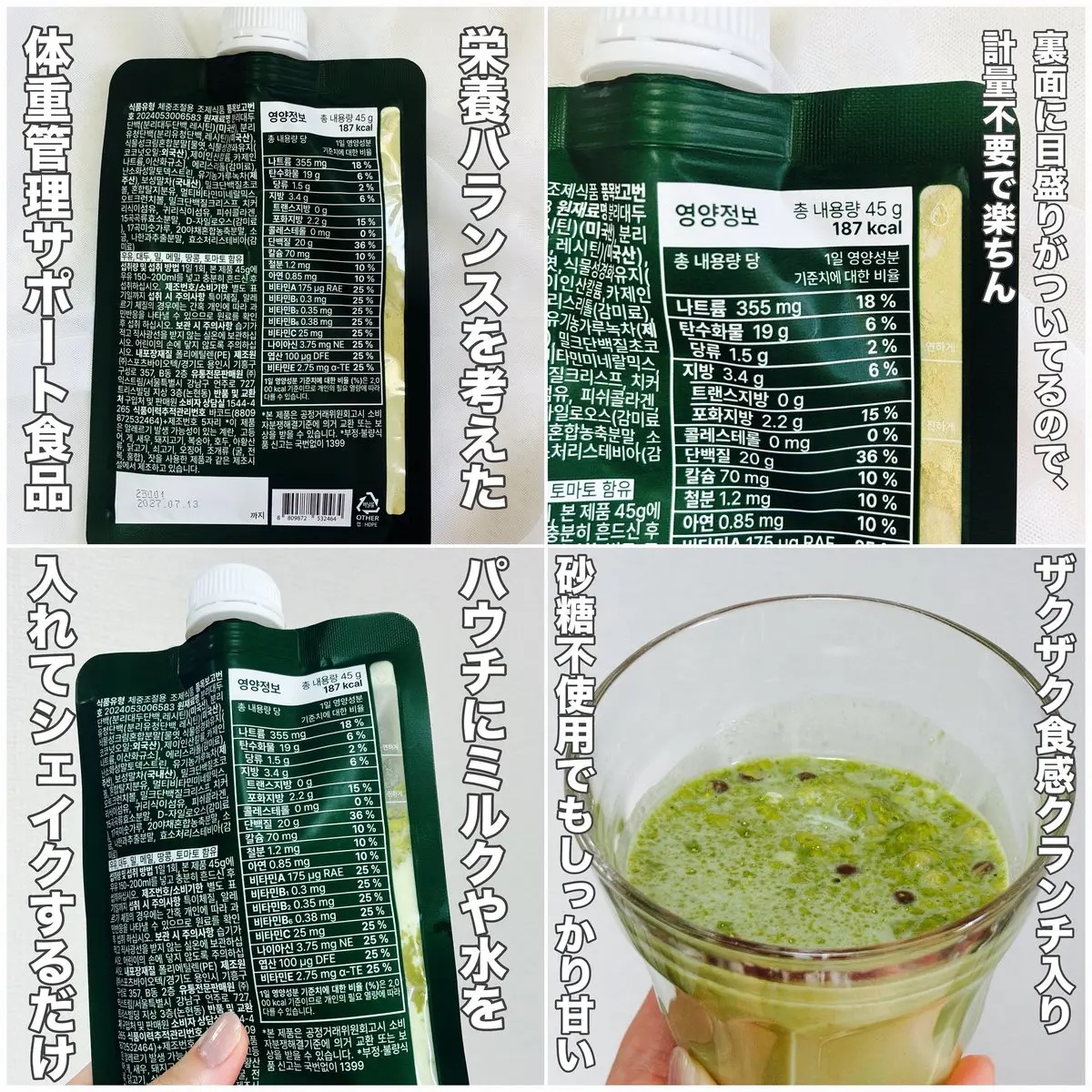 スリムフィット/EXTREME/その他プロテインを使ったクチコミ（3枚目）