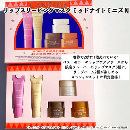 リップスリーピングマスク ミッドナイトミニズ N/LANEIGE/リップケアを使ったクチコミ(2枚目)