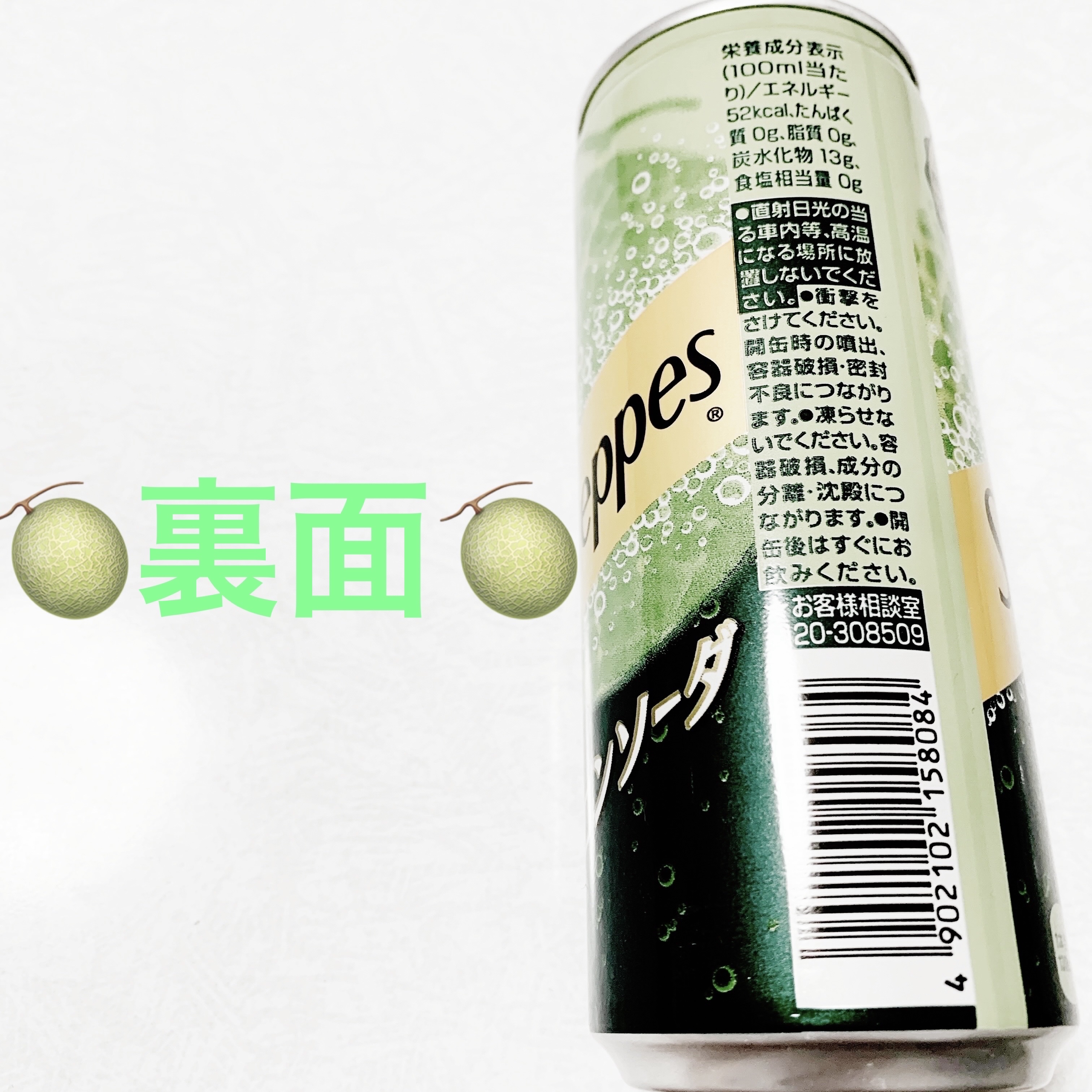 シュウェップ　メロンソーダ/コカ・コーラ/その他ドリンクを使ったクチコミ（2枚目）