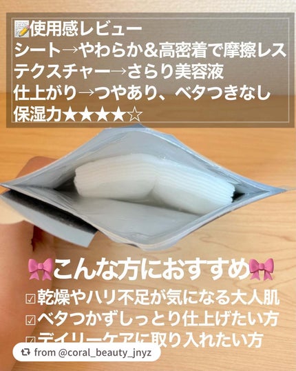 ルルルン ハイドラ PD マスク/ルルルン/シートマスク・パックを使ったクチコミ(4枚目)