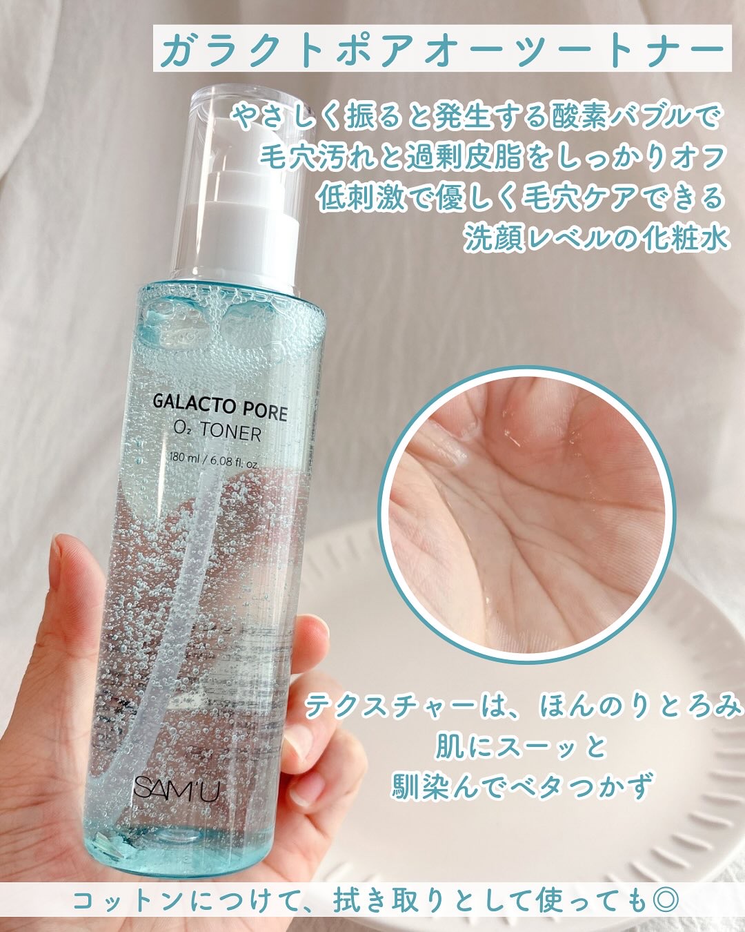 サミュ ガラクトポア セラム/SAM'U/美容液を使ったクチコミ（3枚目）