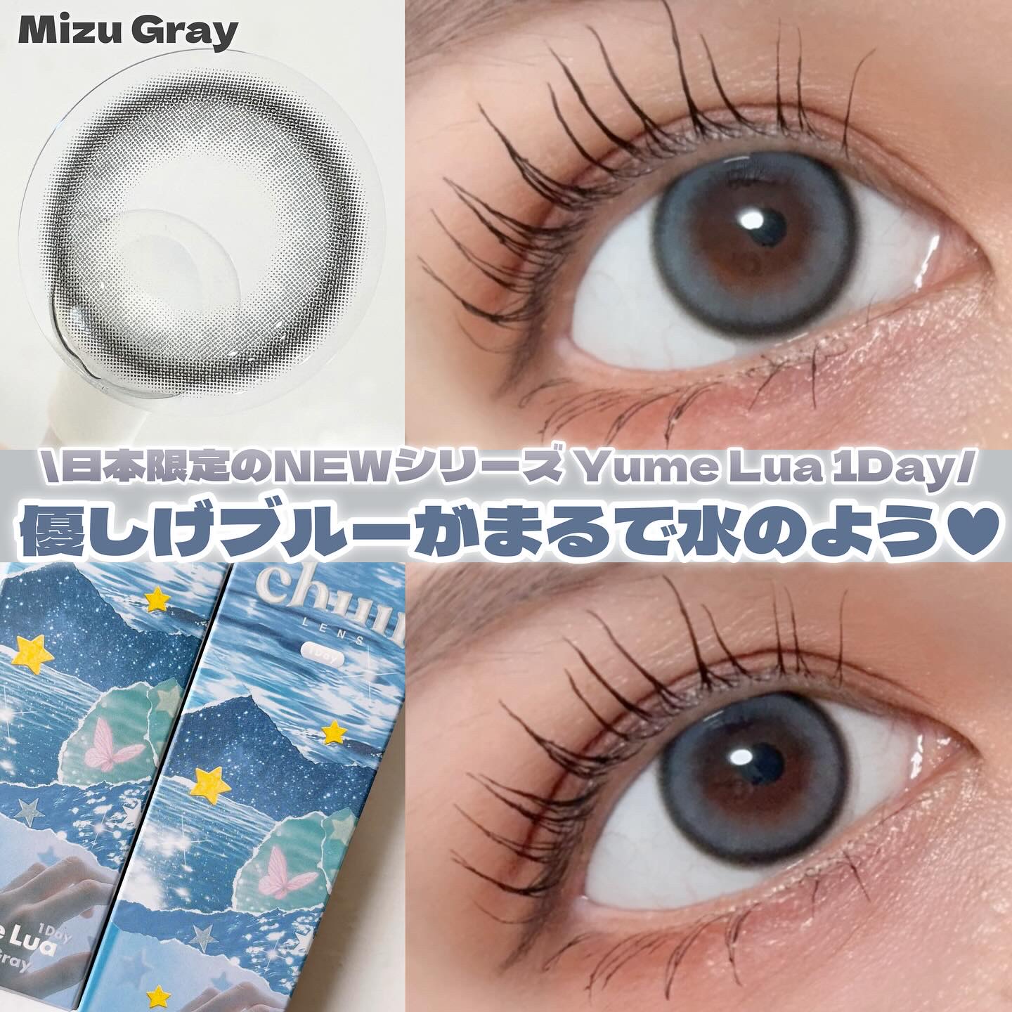 yume lua/chuu LENS/ワンデー（１DAY）カラコンを使ったクチコミ（1枚目）