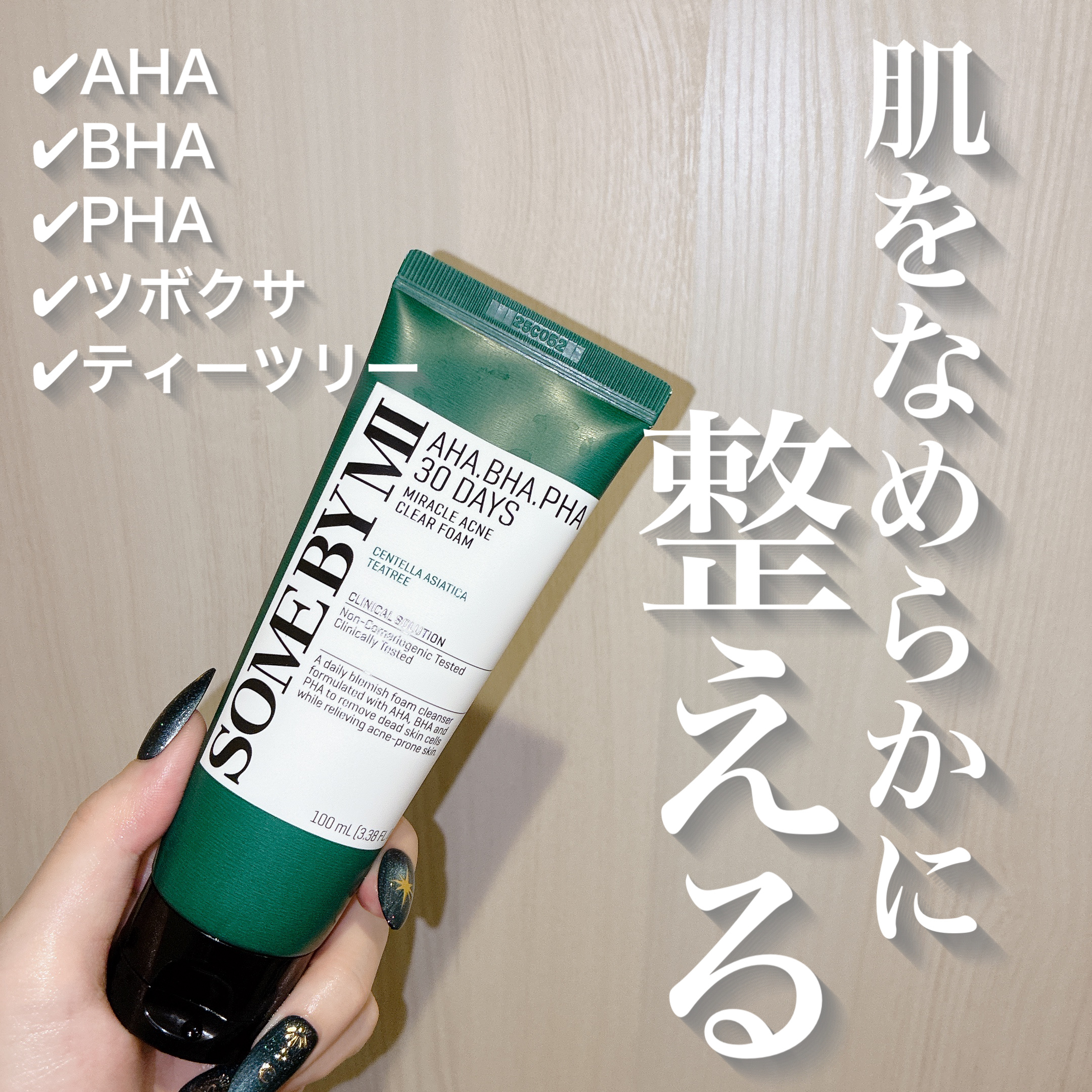 AHA·BHA·PHA 30デイズミラクルアクネクリアフォーム/SOME BY MI/洗顔フォームを使ったクチコミ（1枚目）