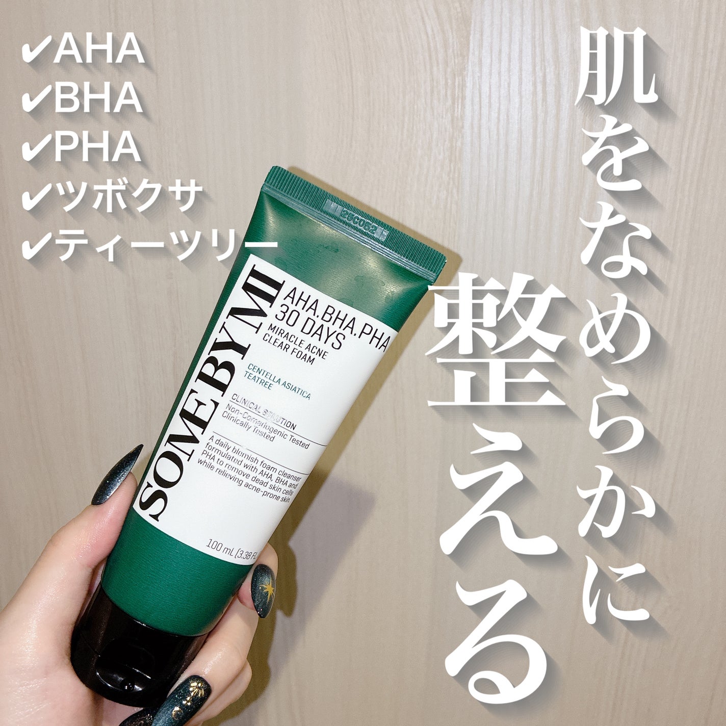 AHA·BHA·PHA 30デイズミラクルアクネクリアフォーム/SOME BY MI/洗顔フォームを使ったクチコミ(1枚目)