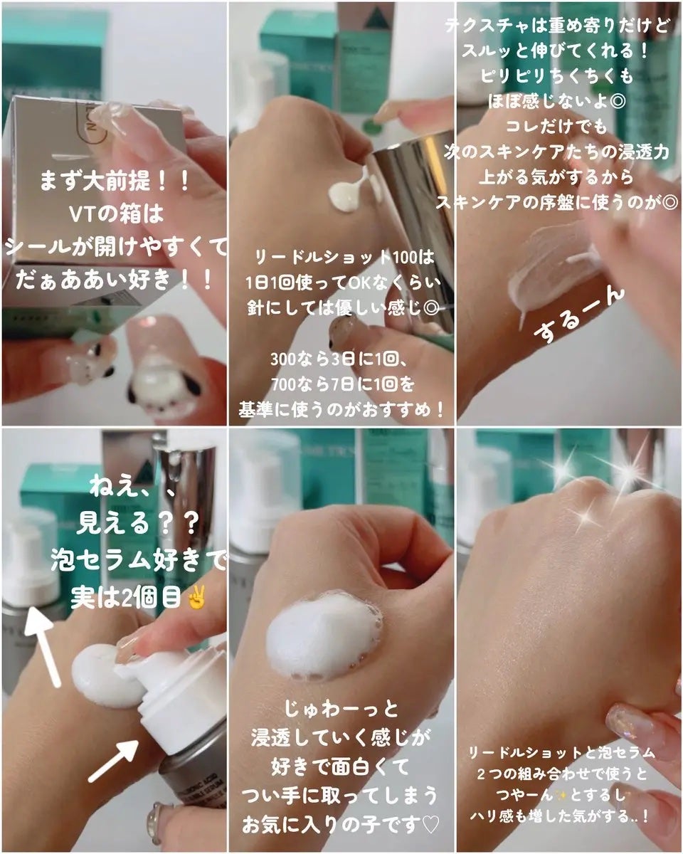 PDRN+リードルS 100/VT/美容液を使ったクチコミ(2枚目)