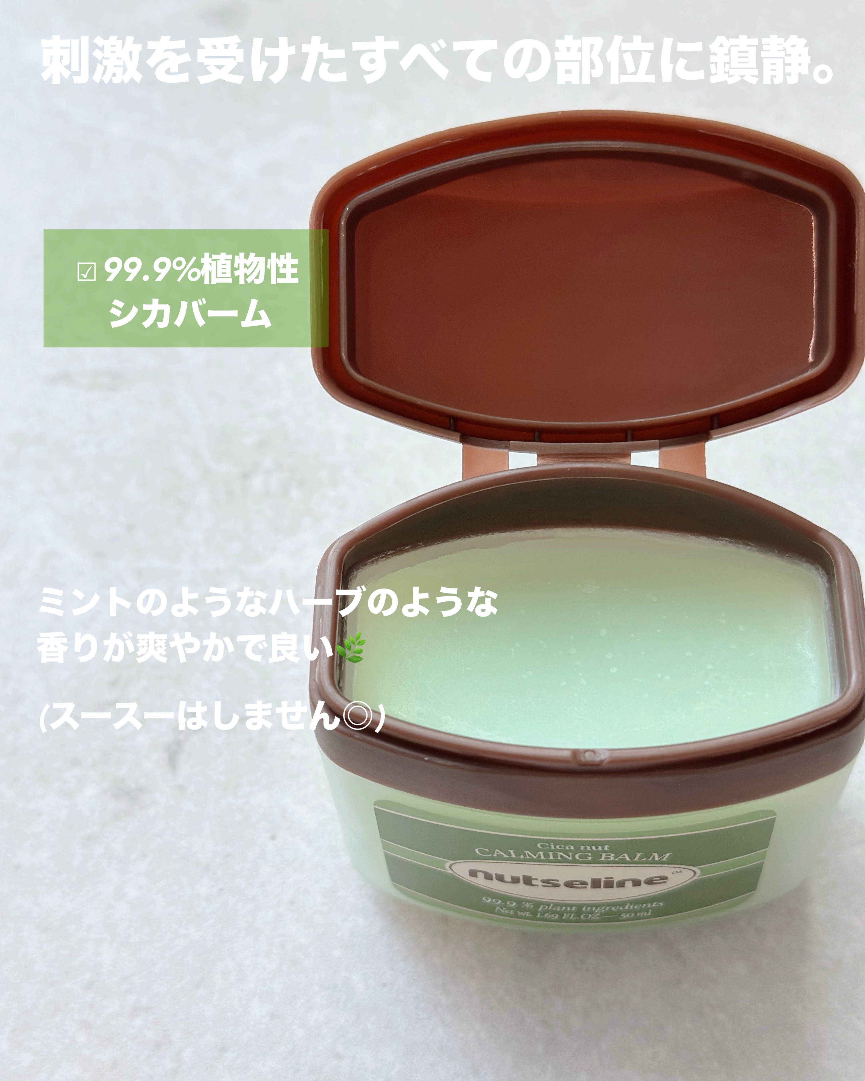 スーパーナッツナリッシングバーム/ナッツセリン/ボディクリームを使ったクチコミ（3枚目）