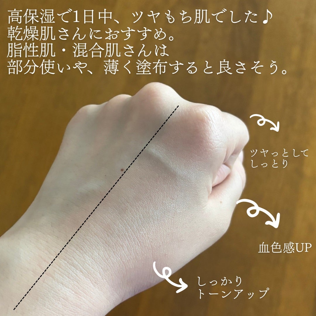 ウォータフルトーンアップサンクリーム/ダルバ/日焼け止めクリームを使ったクチコミ(2枚目)