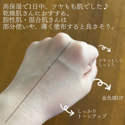 ウォータフルトーンアップサンクリーム/ダルバ/日焼け止めクリームを使ったクチコミ(2枚目)