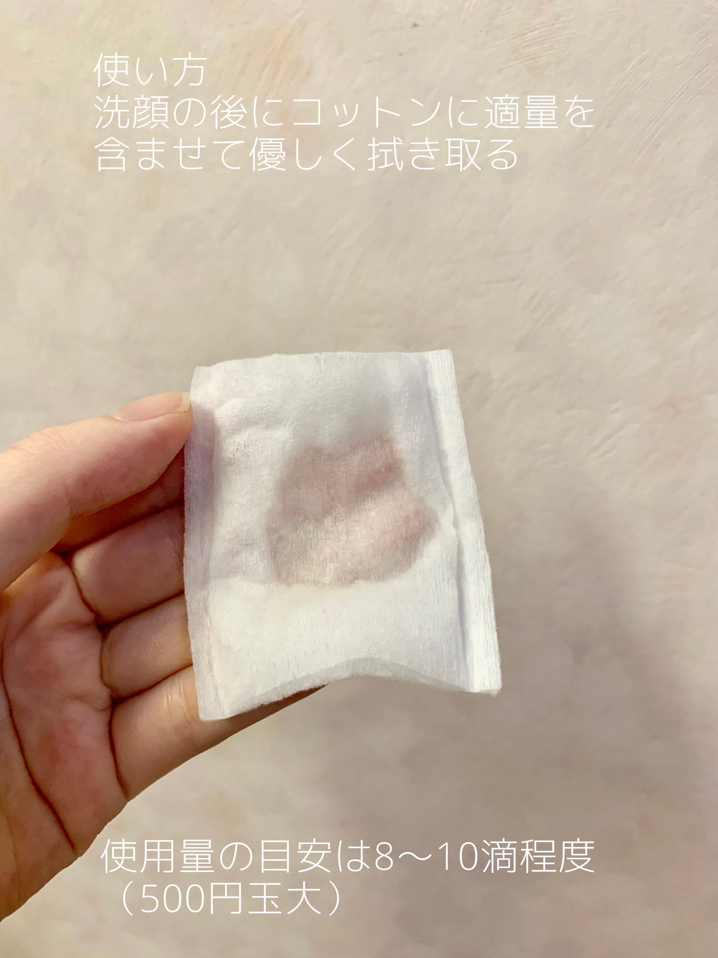 ルクエ コンク/ナリス化粧品/拭き取り化粧水を使ったクチコミ(2枚目)