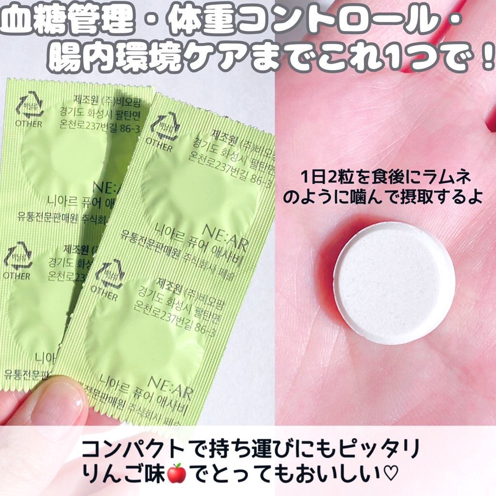 NE:AR APPLECIDERVINEGAR/NE:AR/ボディサプリメントを使ったクチコミ(2枚目)